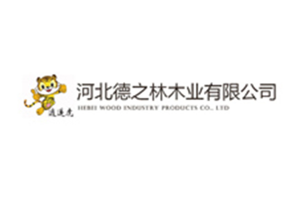 德之林木业